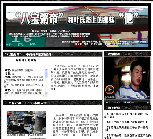 寻找电视新闻深度报道作业选题-看一篇深度报